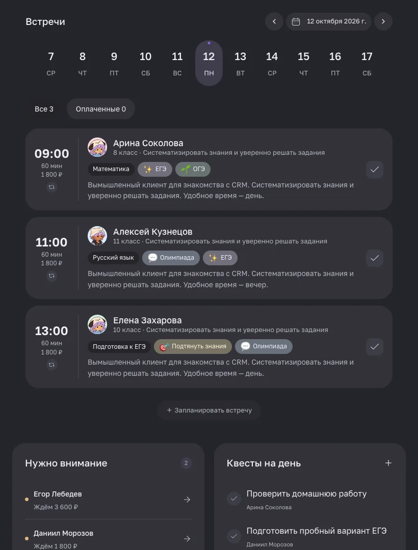 Пилиньк на планшете в Пилиньке